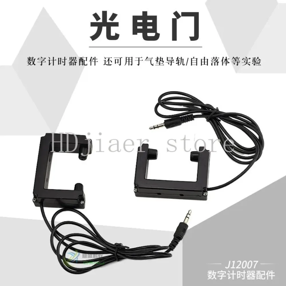 

Photoelectric gates, free-fall air cushion guide rails paired with digital timers, creating professional teaching instruments