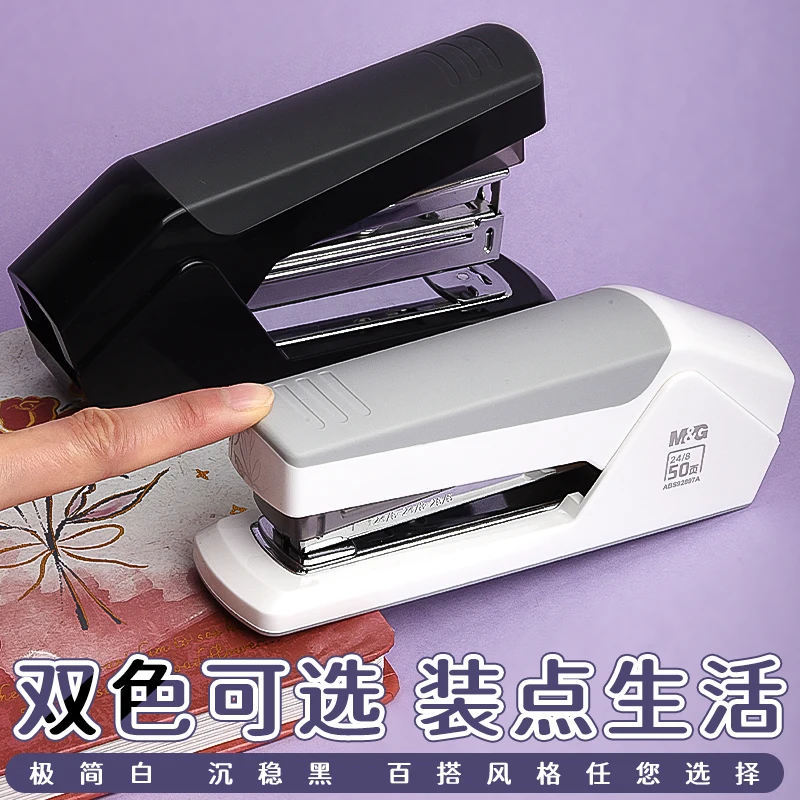 M&G Labor Saving Stapler for Student And Office Use Bookbinding 25 Pages Fit 24/6 Staples Easy to Use with Staples