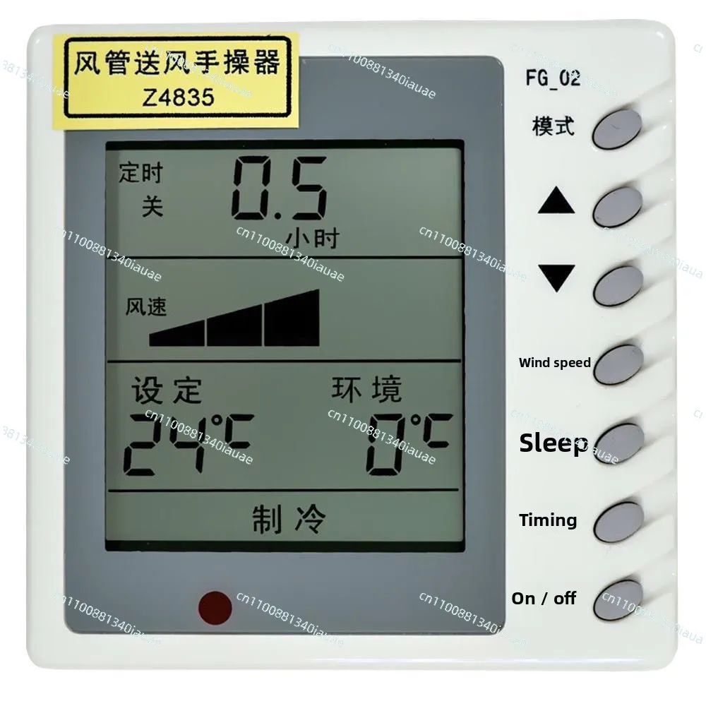 

Suitable for Air Conditioning Duct Machine, One To One 4-core Wire Controller, Four-heart Hand Controller Z4835 Control Panel