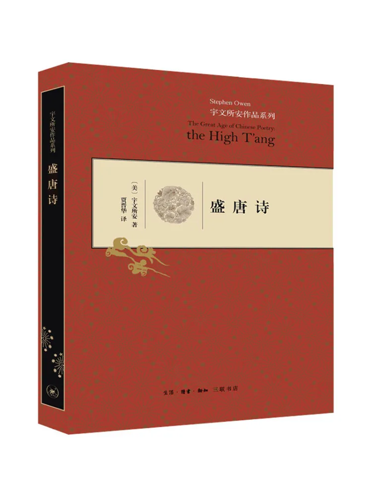 

Книга-Winshare Tang Poetry