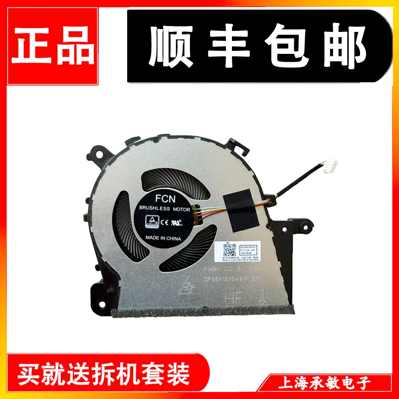 For Lenovo IdeaPad 14sIML/14sARE/14sIIL 2020 3-14sIML Fan 5F10S13907