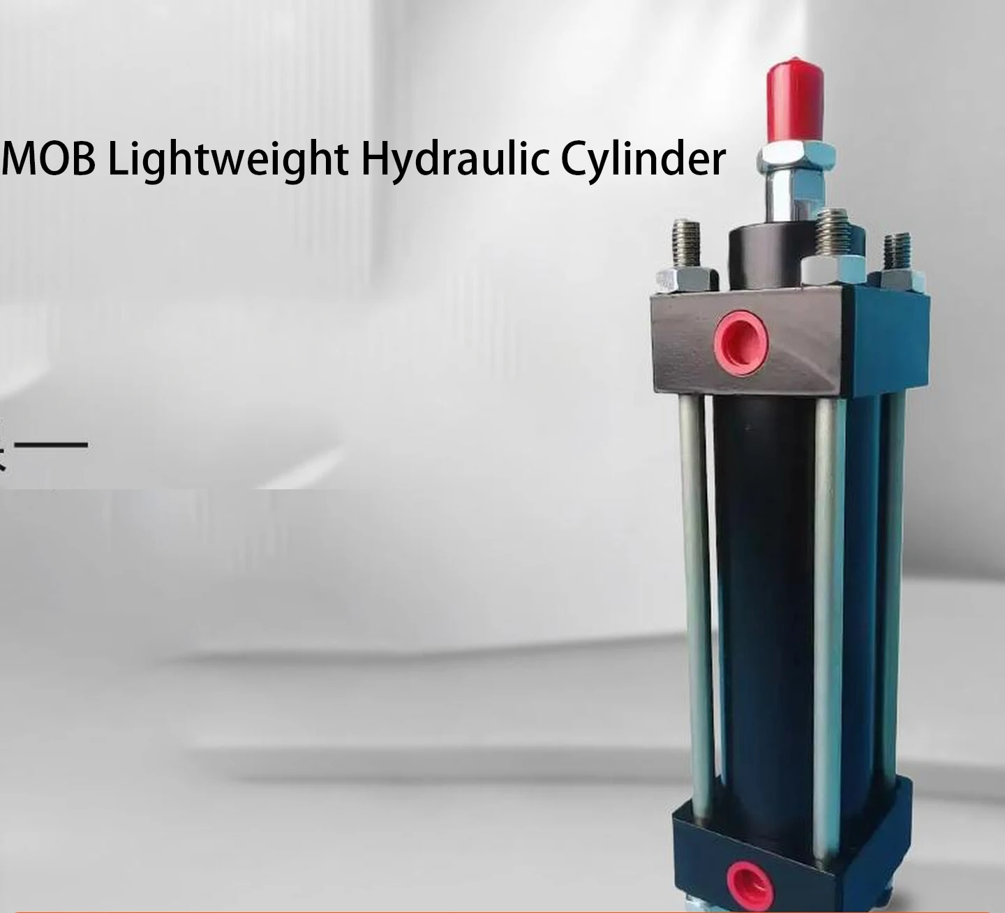 mob-軽量タイロッド油圧シリンダー