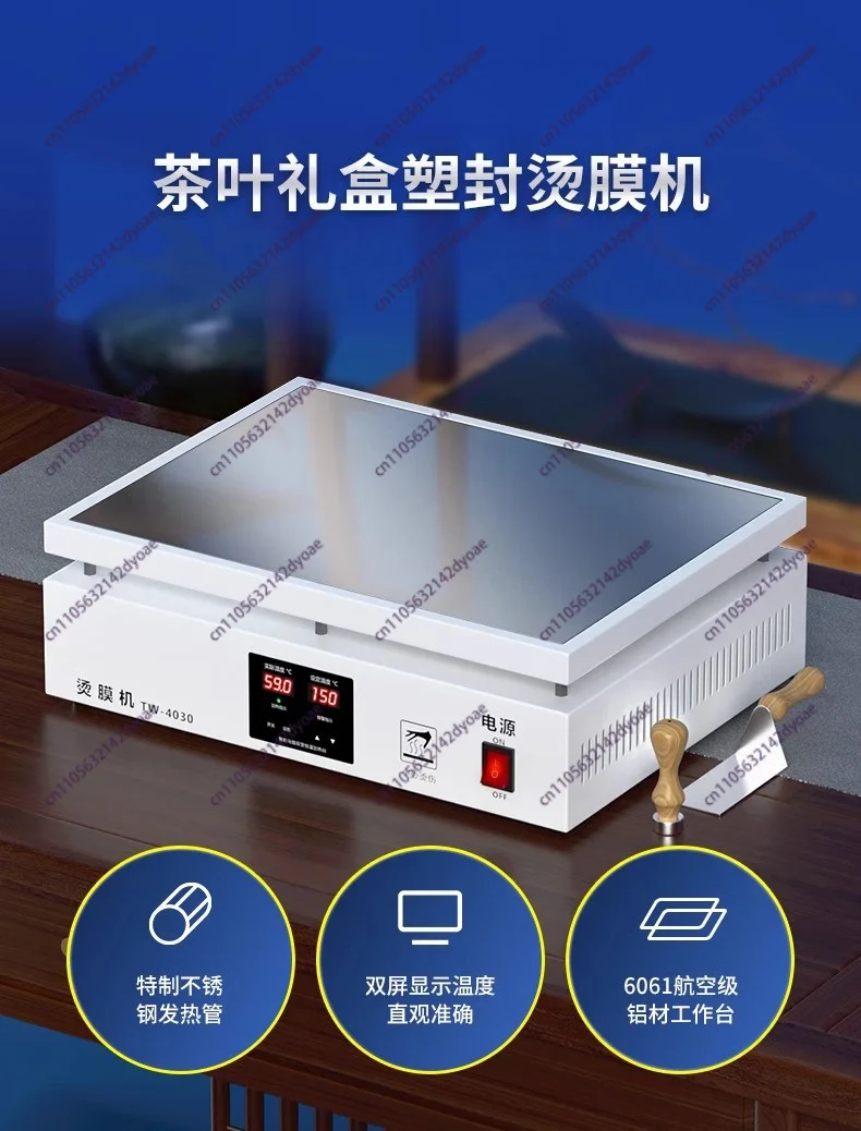 Small heat shrink packaging machine 110V/220V dual voltage, perfume box gift box cellophane sealing and cutting machine
