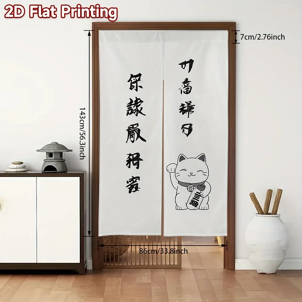 Lucky Cat Noren Curtain – Black Calligraphy & Maneki-neko, White Background, Rod-Free Hanging, for Bathroom or Entryway Decor