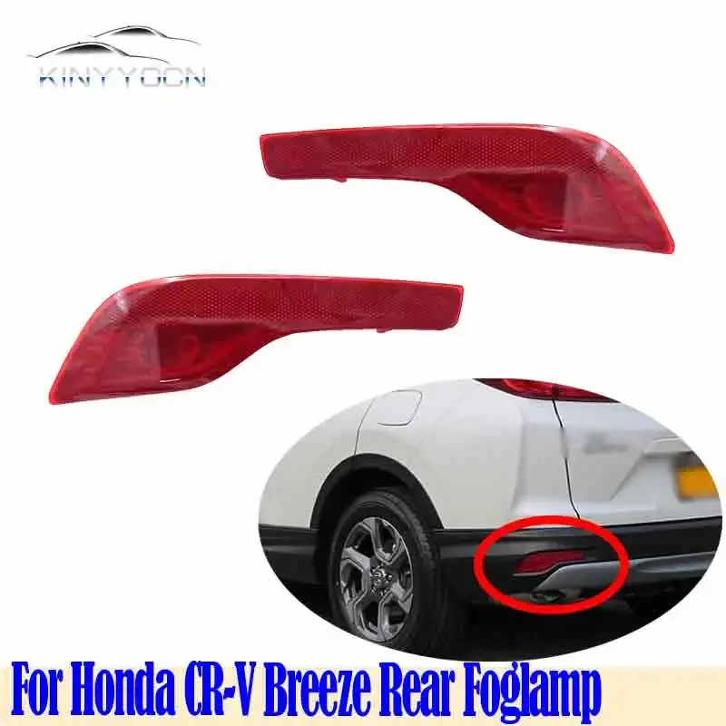 For Honda HR-V XR-V Vezel 2015 16 17 18 Rear Bumper Fog Light Reflector Stop Light Rear Fog Light Foglamp Brake Lamp