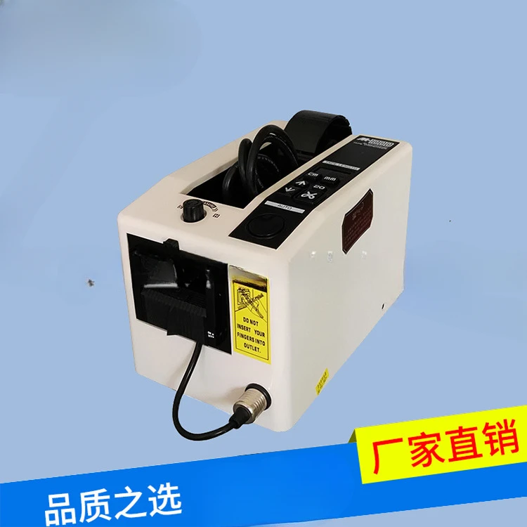 M1000 automatic adhesive tape cutting machine with ultra wide protective film