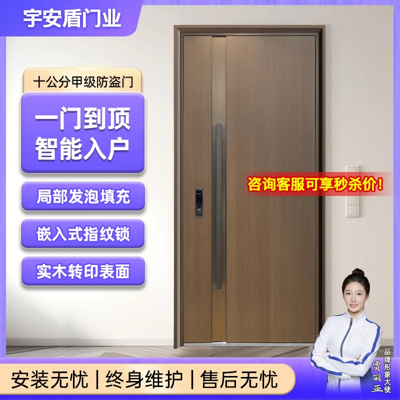 Customized size, contact customer service before purchase, Yu'an Shield wood grain transfer, Class A anti-theft door, household