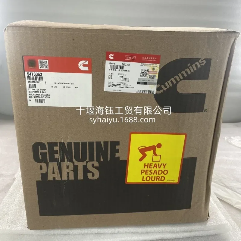 Applicable to ISX15 QSX15 engine cooling water pump 5473363 imported parts