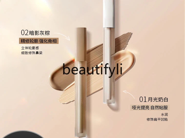 Light and shadow seamless high-gloss grooming liquid integrated hairline nose shadow profile thin face to brighten skin tone