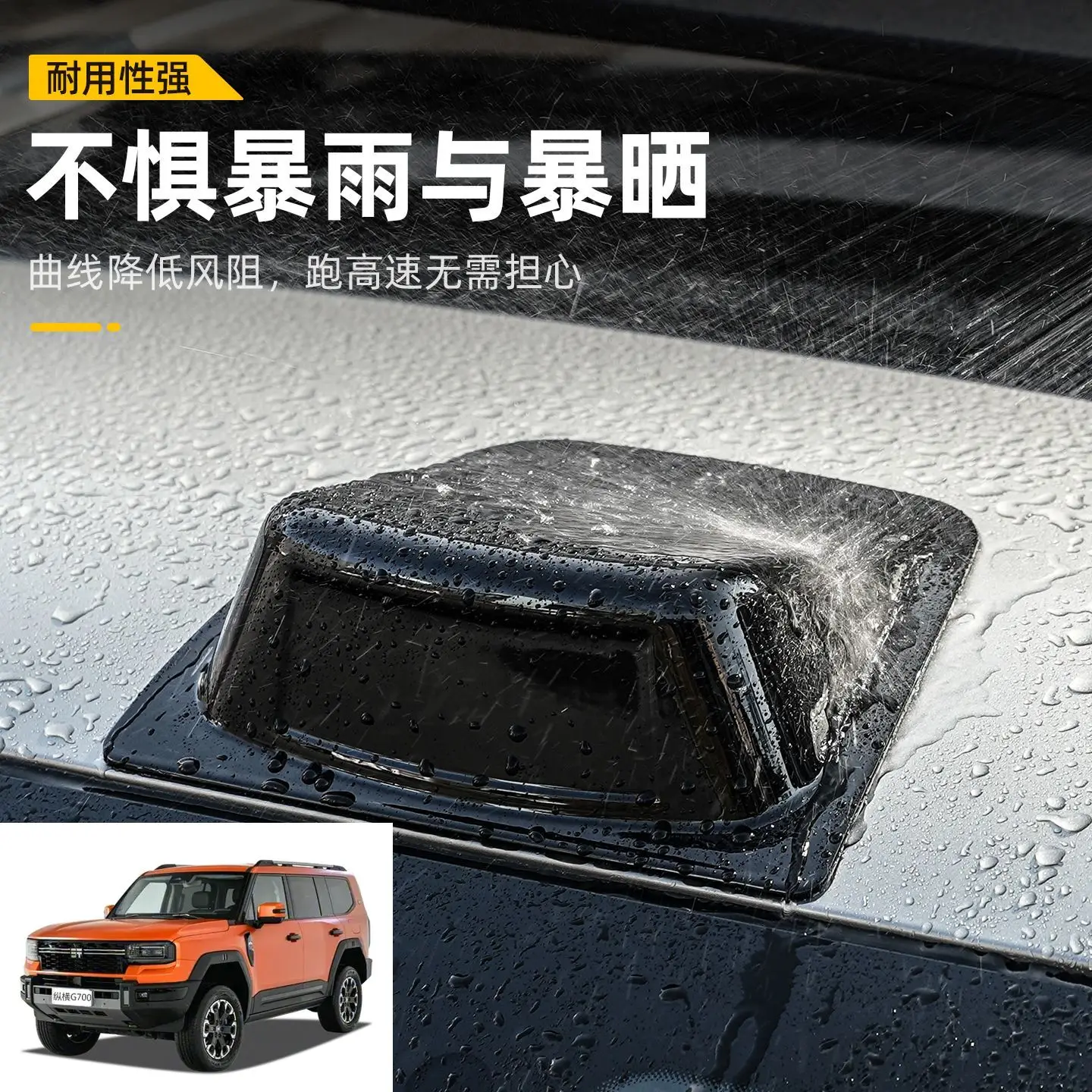 For Jetour Zongheng G700 2025-2026 Roof LiDAR Decorative Cover ADAS Sensor Cap Exterior Modification Accessories