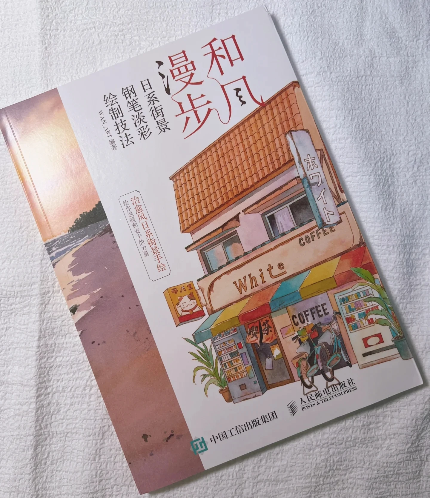 

Japanese Street Scenes: Pen & Watercolor Sketching Techniques