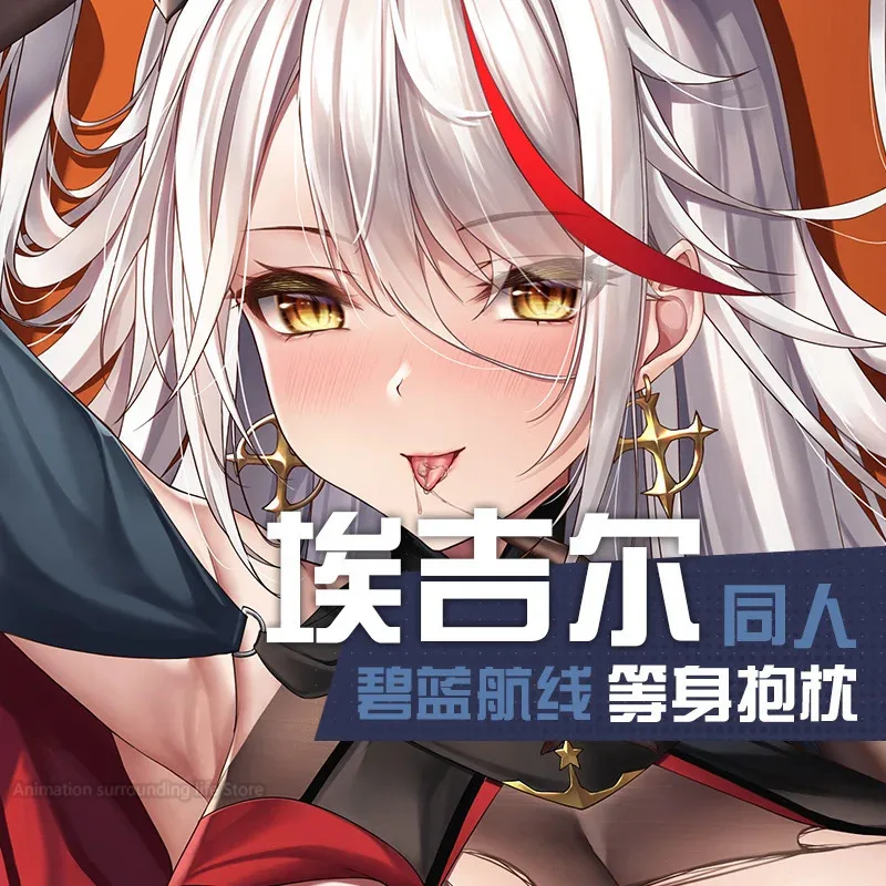 

Azur Lane Dakimakura KMS Aegir наволочка двусторонняя сексуальная обнимающая наволочка для всего тела наволочка домашний декор постельного белья