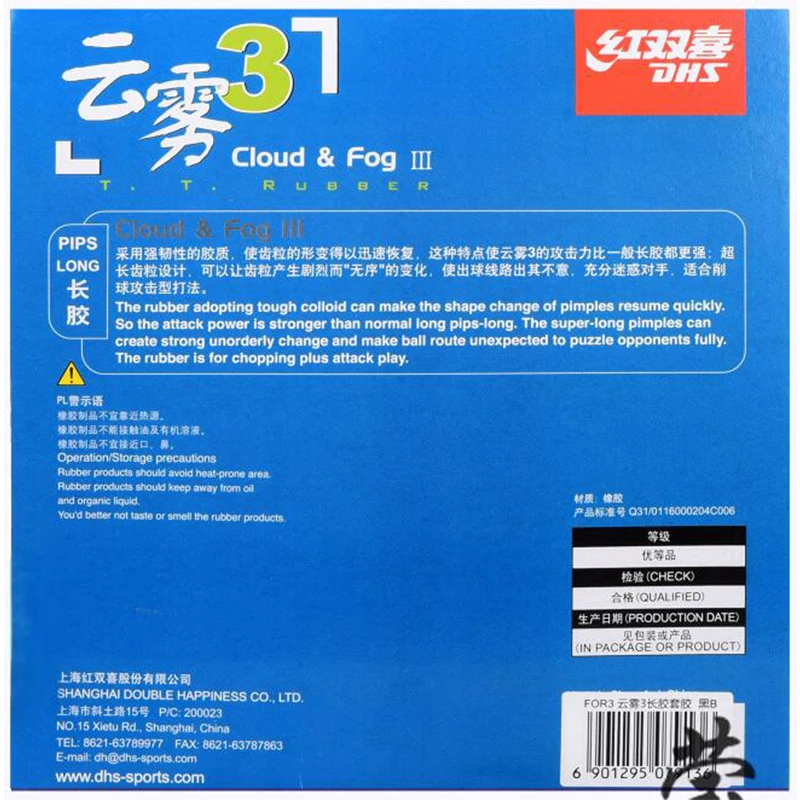 DHS Cloud Fog Table Tennis Rubber, Long pimples Racket, Racquet Sports Rubber, Fog3