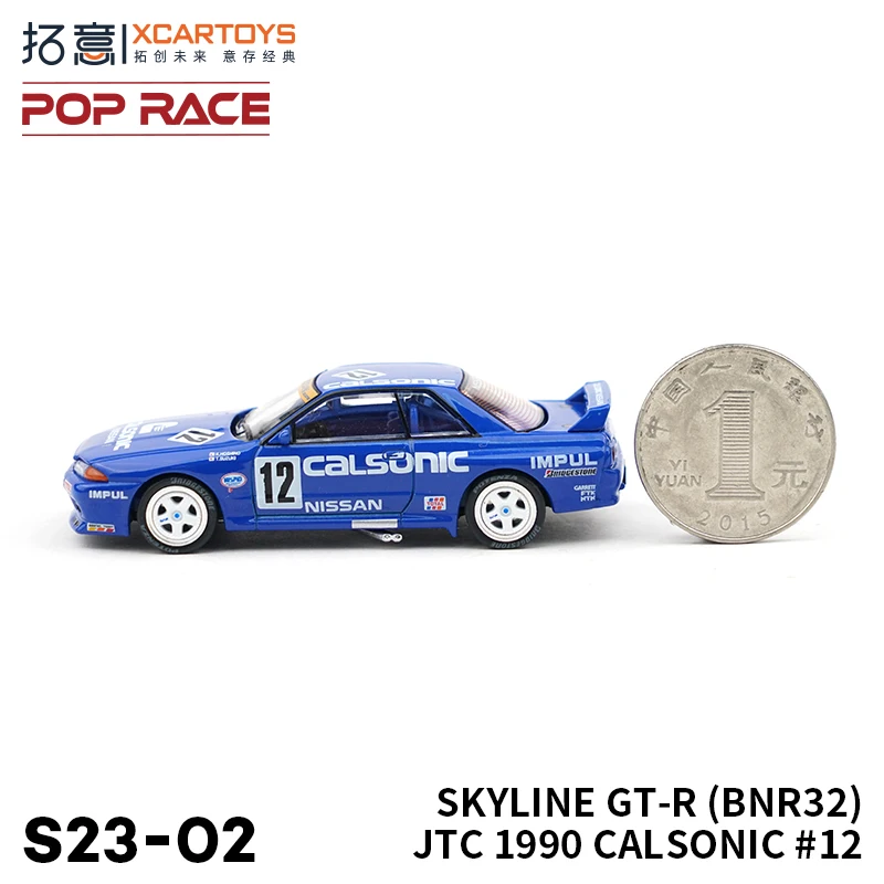 XCARTOYS 1:64 SKYLINE GT-R R32CAL SONIC12 نموذج سيارة سبيكة الأسطوانة نموذج مصغر ، ديكور الكبار ، لعبة الصبي ، هدية عيد ميلاد