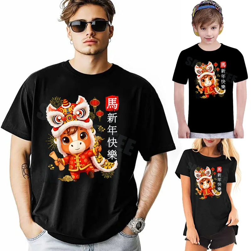 Year of The Horse 2026 Lunar New Year Chinese New Year T-Shirt Y2k Horoscope Lovers Graphic Saying Tee Family Wear Novelty Gift