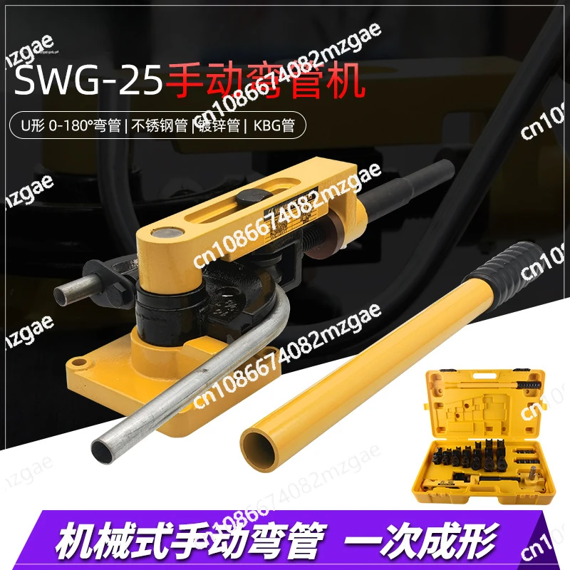 SWG-25 Pipe Bending Machine Manual Bending Tool Iron Pipe Copper Pipe Steel Pipe Aluminum Pipe Bender U-shaped Bending Machine