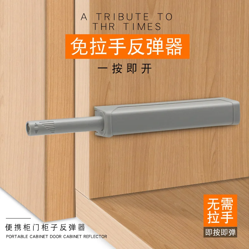 Jinaoding cabinet door rebound device damping handle free hidden rebound device magnetic touch press cabinet door rebound device