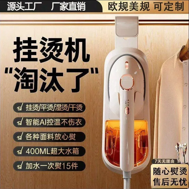 AOLIVIYA New Steam Hanging Iron Handheld Mini Electric Iron Wardrobe Garment Steamer Flat Iron Specialty Tools