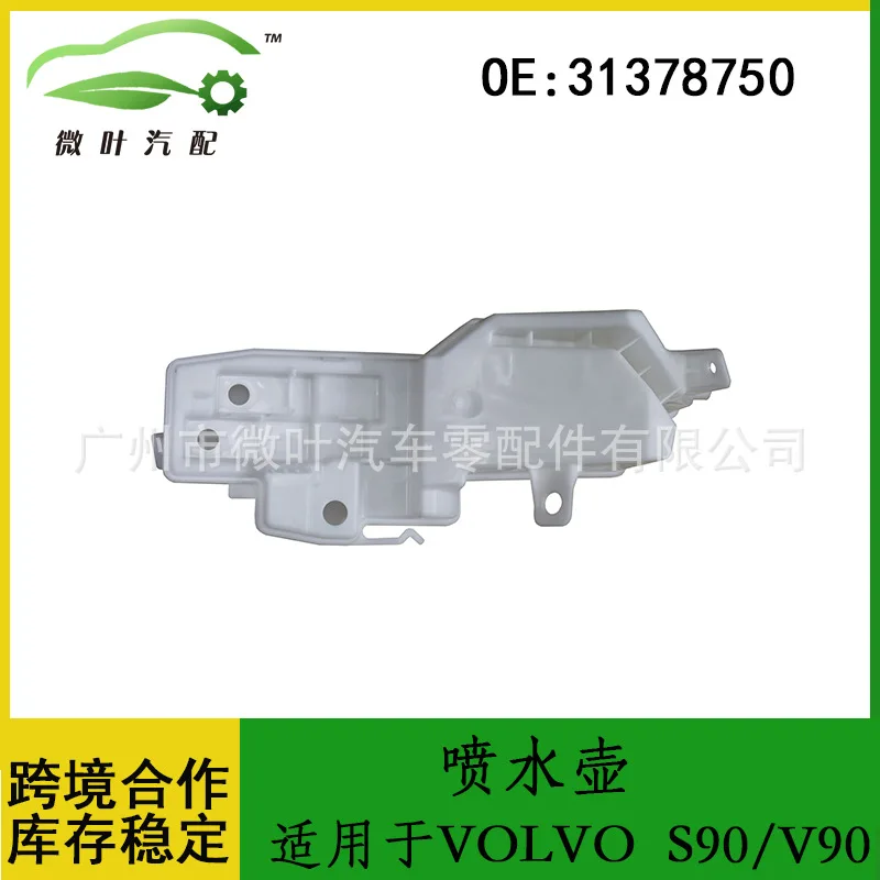 

31378750 Трансграничный предпочтительный/заменимый чайник VOLVO Volvo Regal S90/V90