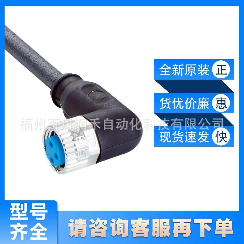 YG8U13-020UA1XLEAX Sick Connection Cable 2094794 New Original Spot Inquiry