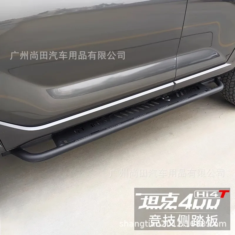 

Tank 400Hi4T side pedal off-road girder competitive pedal side bar welcome foot pedal bar modification