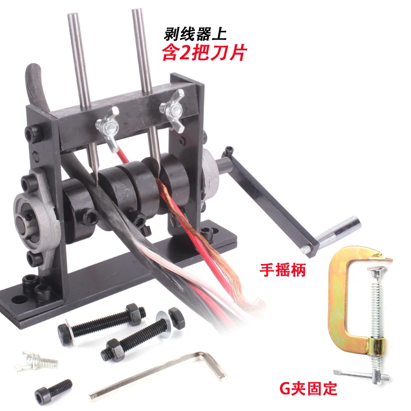 Scrap wire and cable manual stripping machine stripper small copper wire tool household pliers stripper