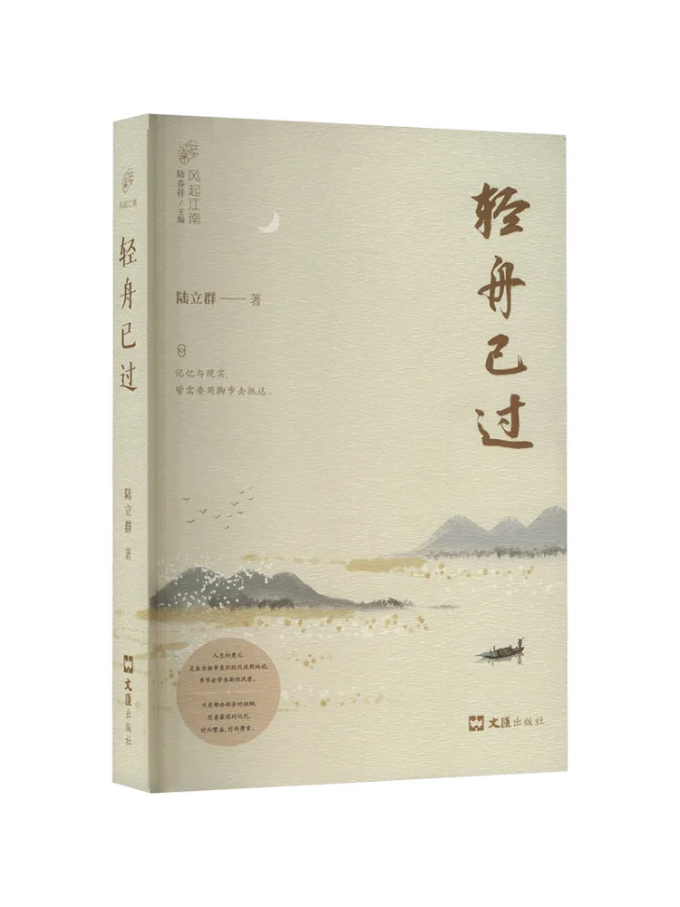 

Book-Winshare The Boat Has Passed