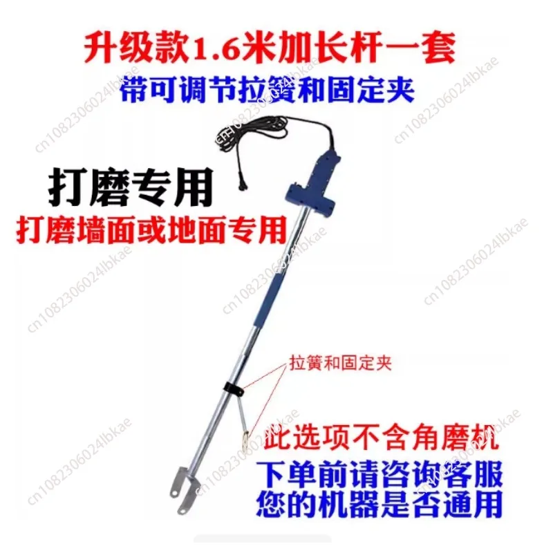 Upgraded 1.4m/1.6m Extension Rod Angle Grinder Extension Rod Polishing Grinding Support Long Arm Pole Extended Grinding Bracket