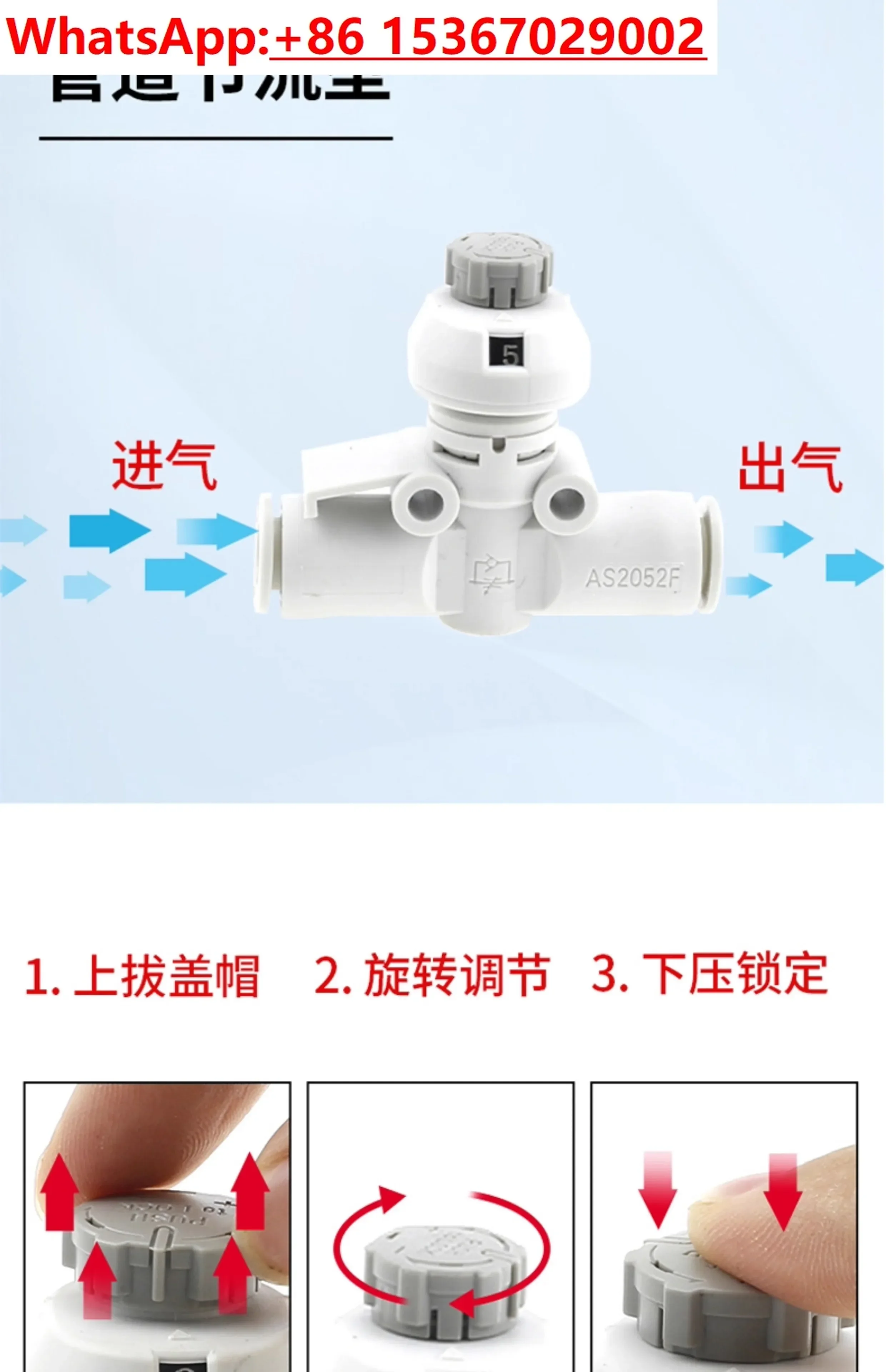 10pcs   Pipeline speed control valve with graduated throttle valve AS2052FS-06/1002/2002/3002-03/04/08/12