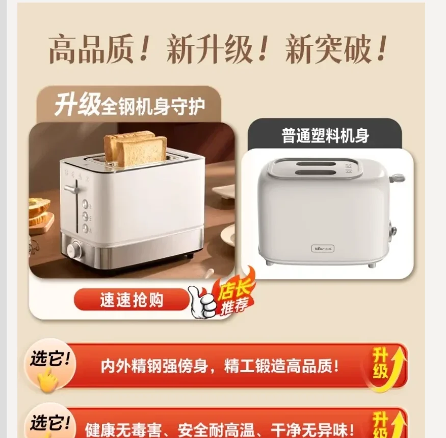 220V Bear Bread Maker Toaster Automatic Breakfast Machine for Home Sandwich Toast BCB