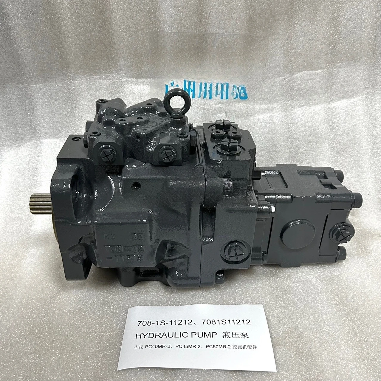 

PC40MR-2 Excavator 7081S11212 Piston Pump PC45MR-2 Hydraulic Pump 708-1S-11212