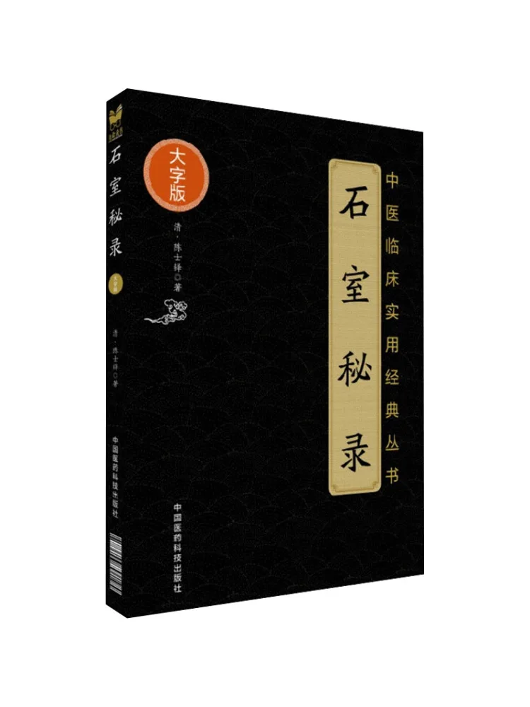 

Книга-Winshare Stone Secret Record