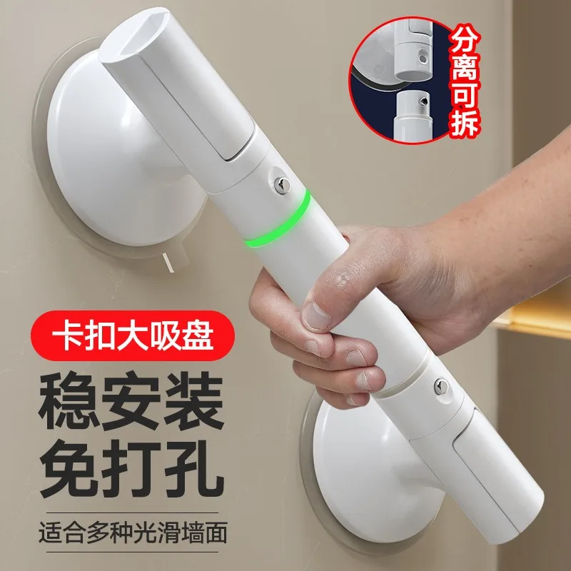 OvO Store Bathroom Handrail Railing Non-slip Safety Handle The Elderly Household Toilet Non-punching Suction Cup Handle