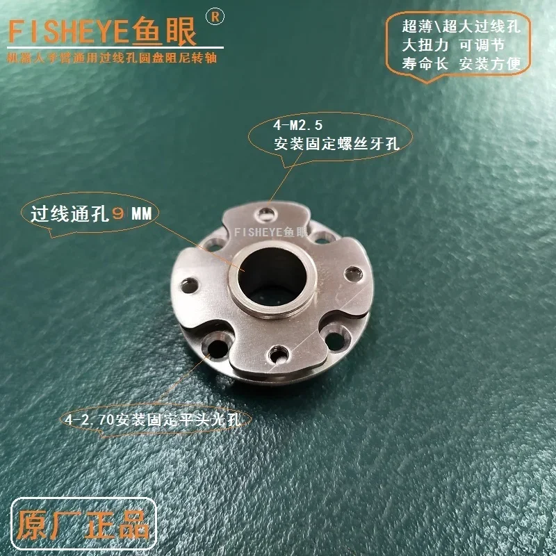 

Ro-bot rotation joint can stop freely, disc damping shaft has a hollow wire hole of 9mm, and torque is optional