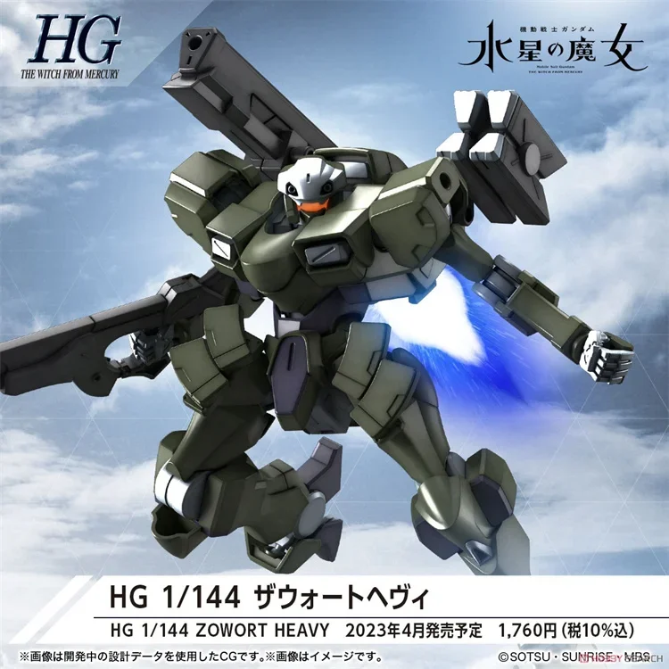 بانداي جاندام زوورت هيفي HG 1/144 F D-20 البدلة المتنقلة جاندام الساحرة من ميركوري موبايل فايتر البدلة المتنقلة