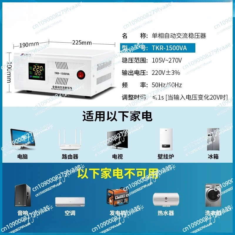 

Electronic voltage regulator for home use, fully automatic 220V air conditioning, intelligent refrigerator
