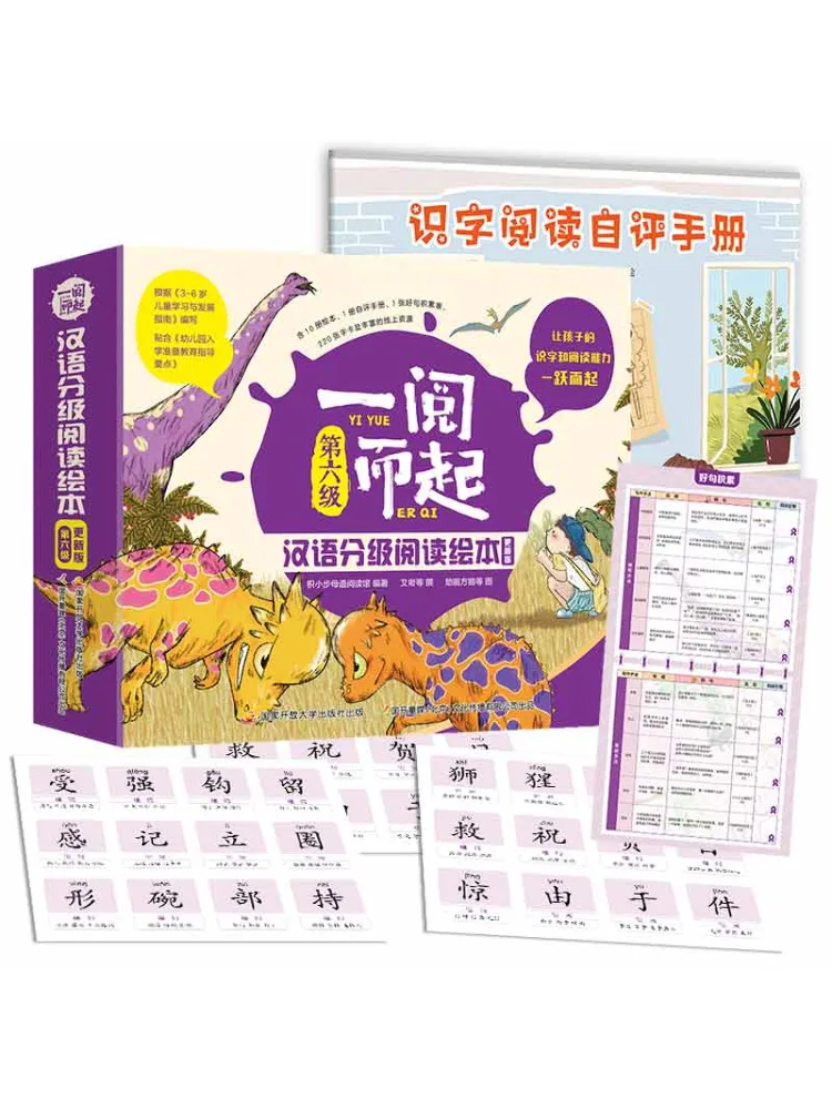 Livro-Winshare Um livro ilustrado de leitura classificada chinesa para nível 6 Edição atualizada 10 volumes