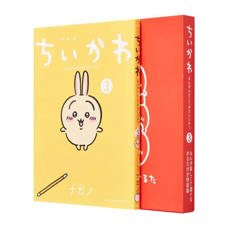 

Чикава, что-маленькое и милое специальное издание 03, что-то весело, чтобы играть с книгой Karuta Nagano Kodansha 9784065273869