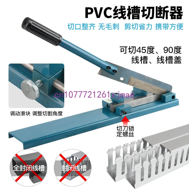 DC-35 Guide Rail Shear Steel Aluminum Flat Rail Cutting Machine SC-01 Trunking Cutting