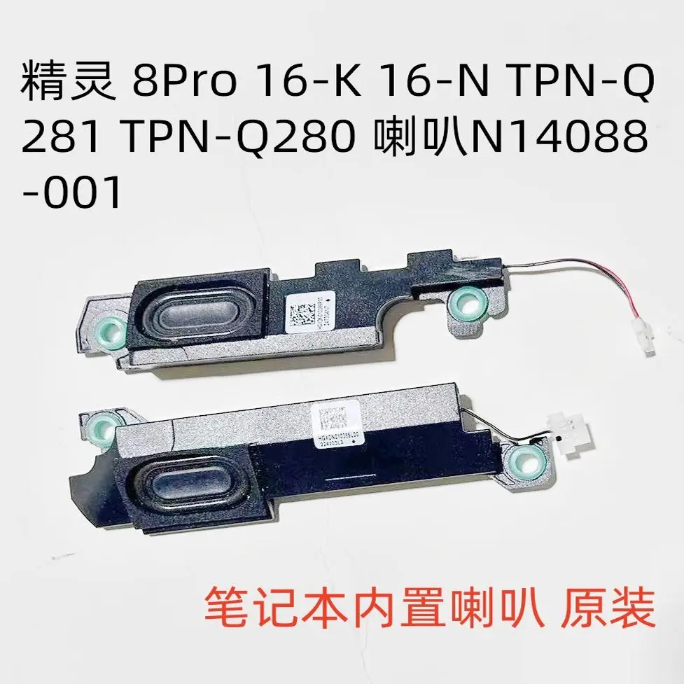 

For HP Shadow Elf 8Pro 16-K 16-N TPN-Q281 TPN-Q280 Speaker N14088-001