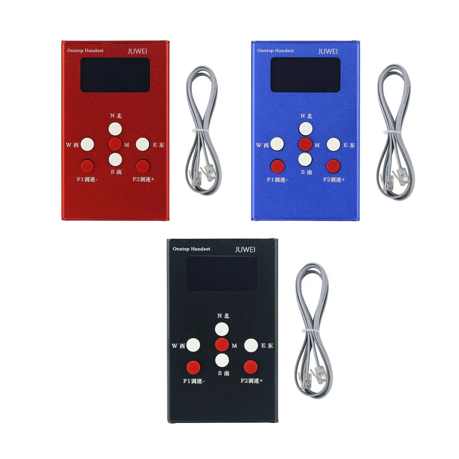 JUWEI Onstep Handset Hand Controller (3 Colors) for Equatorial Mount JUWEI-17 Harmonic Equatorial Mount