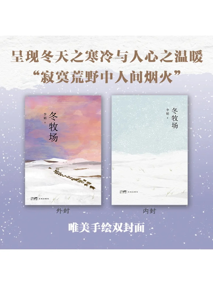 كتاب-Winshare Winter Pasture Brush Edge الطبعة التذكارية #4