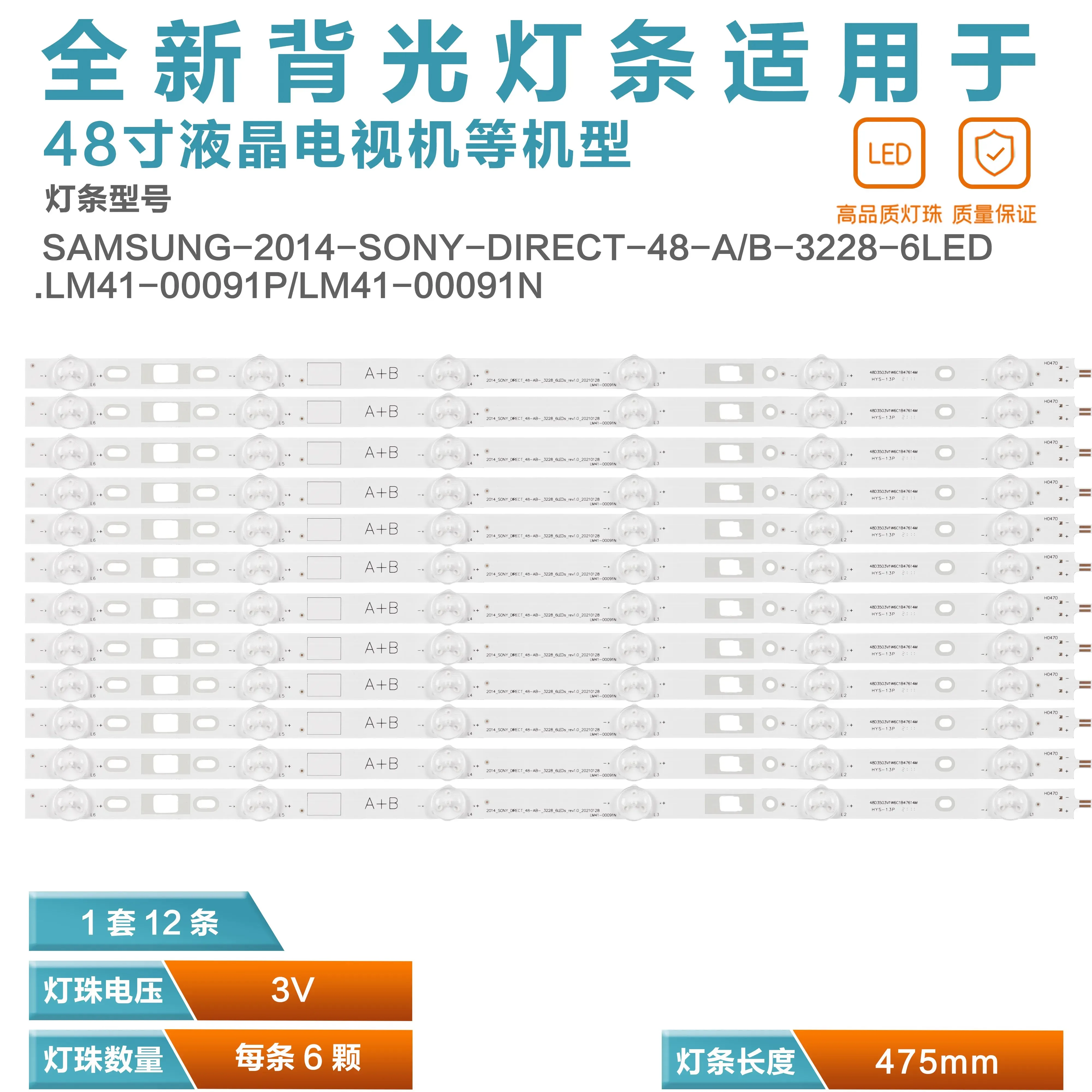 KIT12 backlight is suitable for Samsung TV 2014-SONY-DIECT-48-B-3228_6leds KDL-48W600B KDL-48R480B KDL-48W585 48W605 KDL-48W605B