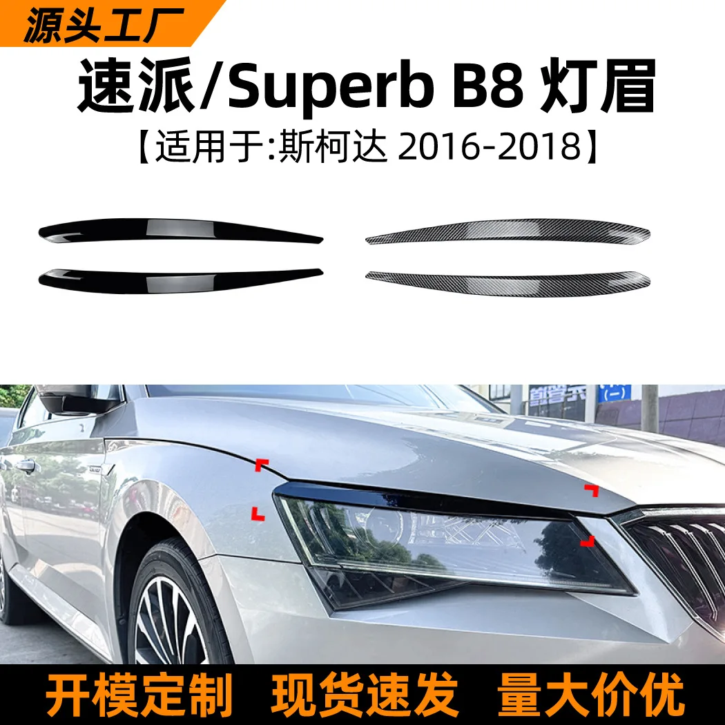 

Suitable for Skoda SUPERB B8 2016-18 model lamp eyebrow body sticker car exterior modification accessory