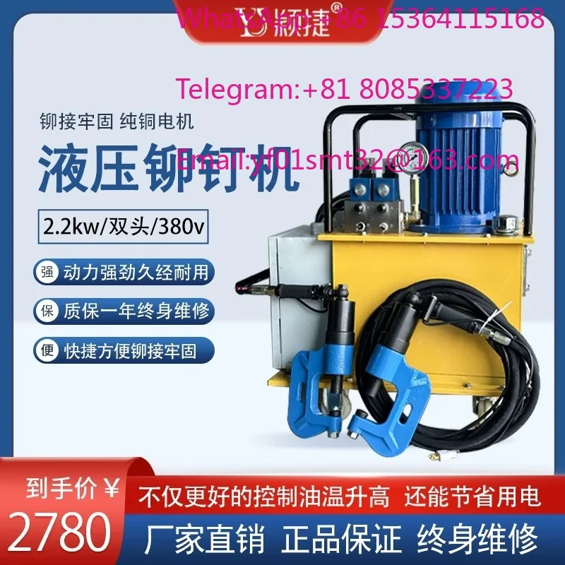Electric Hydraulic Air Duct Riveting Machine Angle Iron Sheet Riveting Pliers With Punching Mold Installation Tool