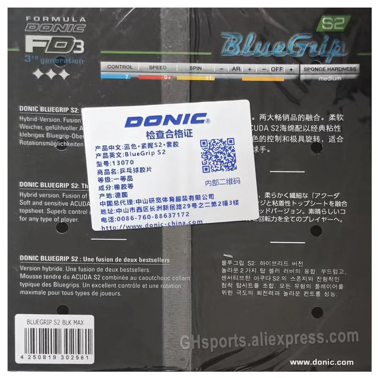 Donic BluevGrip S2 tacky table tennis rubber with sponge good control spin middle hard fast attack with loop Bluev Grip 13070