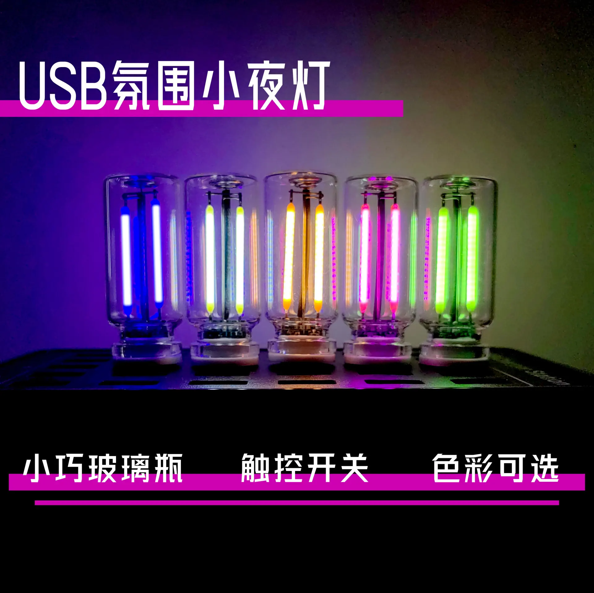 

New USB night light touch car atmosphere light ceramic LED glass bottle romantic mini installation free