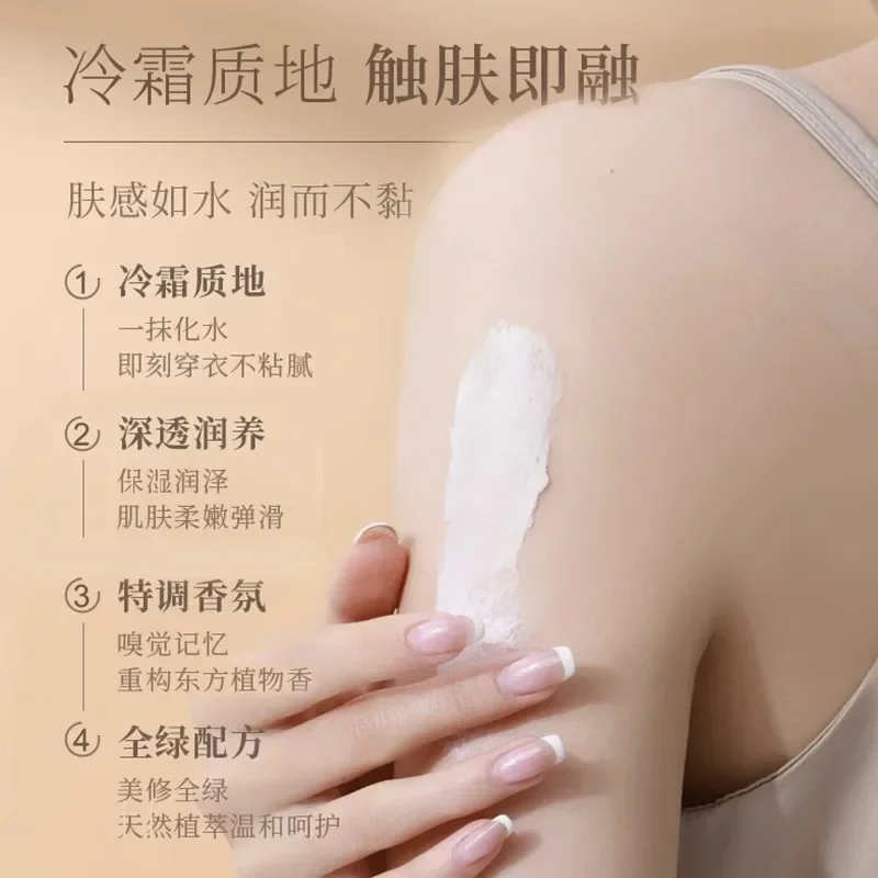 Original PUL JIM 200g Body Cold Cream Brightens Body Lotion Niacinamide Moisturising Speciality Fragrance Whiten SkinCare Beauty