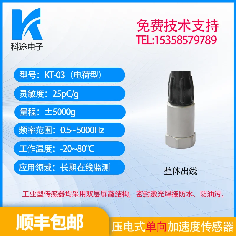 Piëzo-Elektrische Acceleratiesensor Online Bewaking Dubbellaagse Afscherming Isolatieapparatuur Bewaking Kan Worden Aangesloten Op Plc