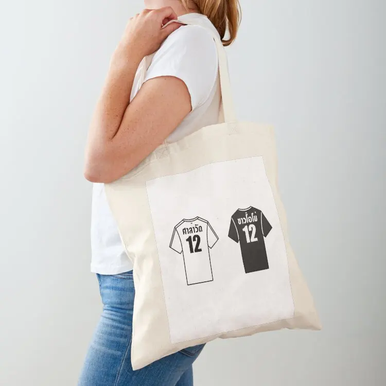 2gether - Sarawat & Super Bright Jersey set Tote Bag canvas tote Cloth bags shopping bag logo